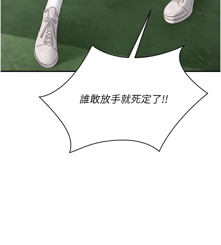 倒追游戏 第2話-人為刀俎，我為魚肉 第25页