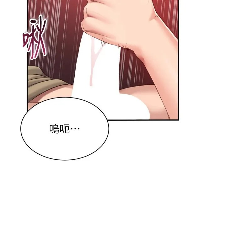 倒追游戏 第1话-允许射后不理的世界 第157页
