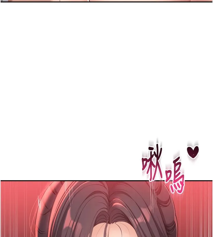 倒追游戏 第1话-允许射后不理的世界 第194页