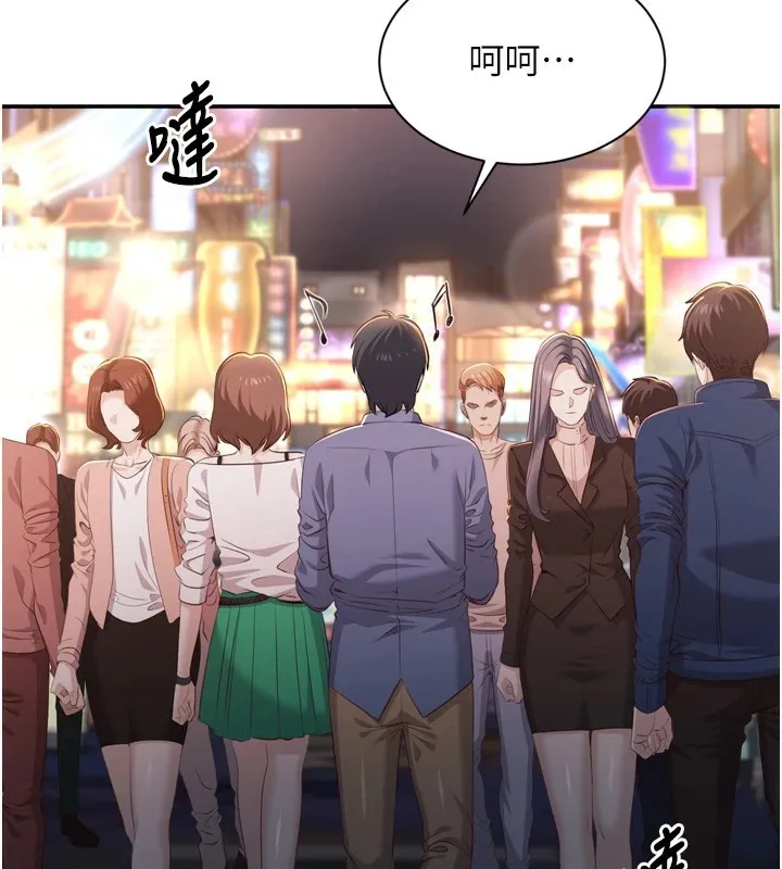倒追游戏 第1话-允许射后不理的世界 第242页