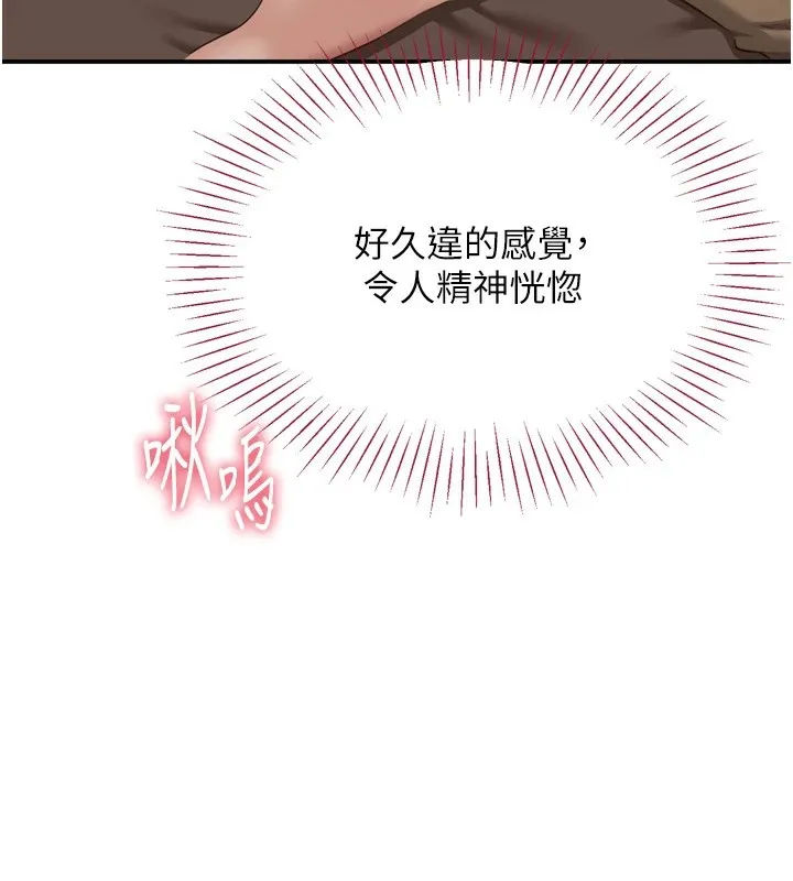 倒追游戏 第1话-允许射后不理的世界 第127页