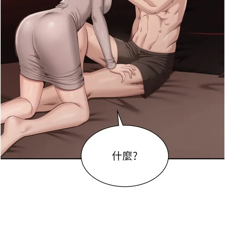 倒追游戏 第1话-允许射后不理的世界 第33页