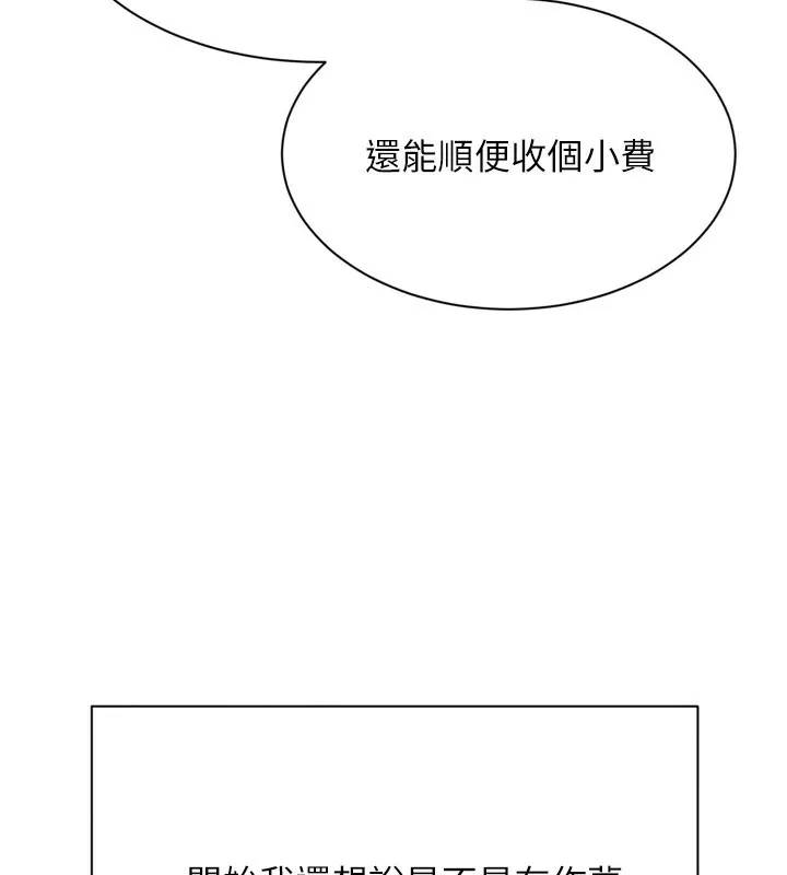 倒追游戏 第1话-允许射后不理的世界 第236页
