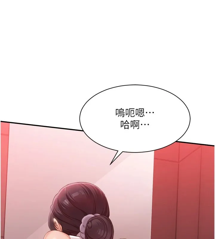 倒追游戏 第1话-允许射后不理的世界 第81页