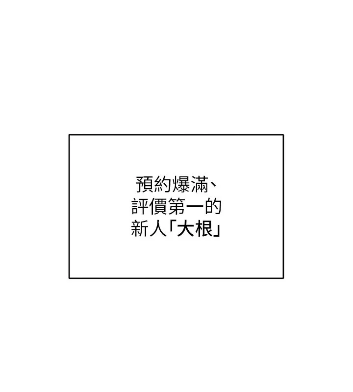 倒追游戏 第1话-允许射后不理的世界 第46页