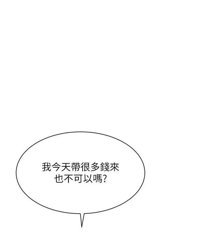 倒追游戏 第1话-允许射后不理的世界 第37页