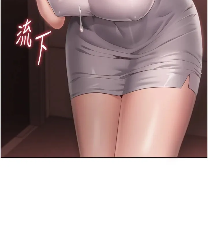 倒追游戏 第1话-允许射后不理的世界 第86页