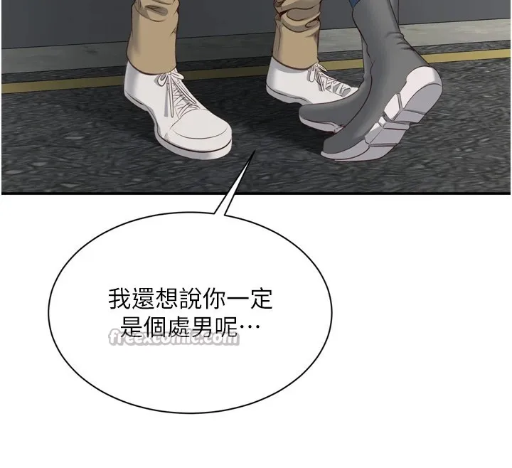 倒追游戏 第1话-允许射后不理的世界 第266页