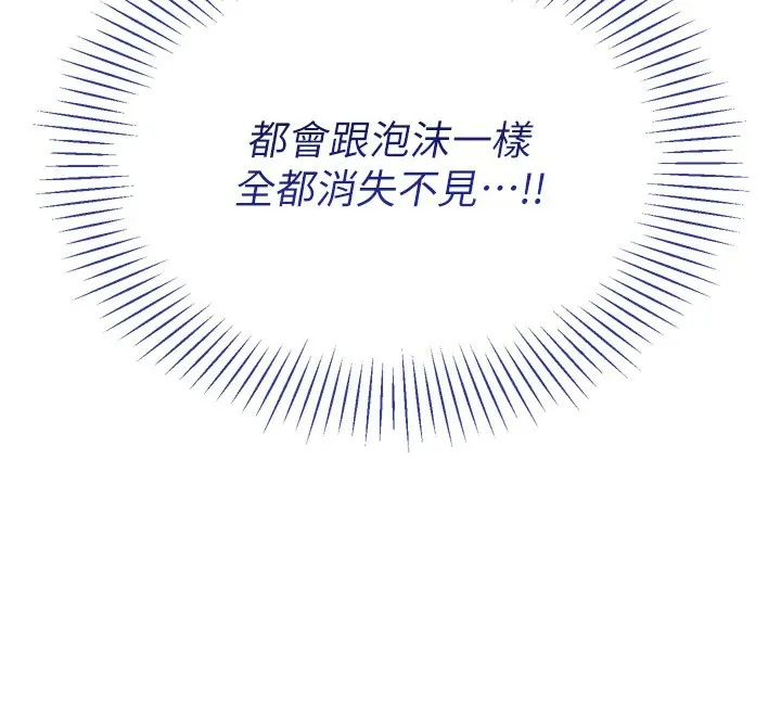 倒追游戏 第1话-允许射后不理的世界 第282页