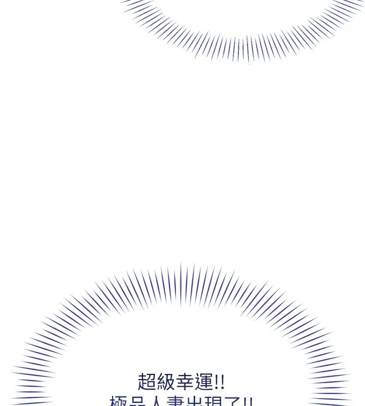倒追游戏 第1话-允许射后不理的世界 第101页