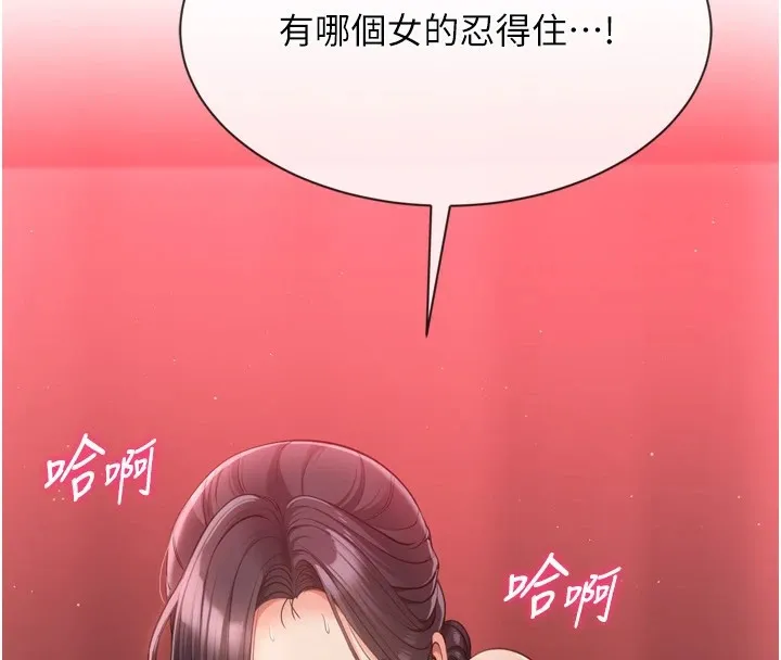 倒追游戏 第1话-允许射后不理的世界 第162页