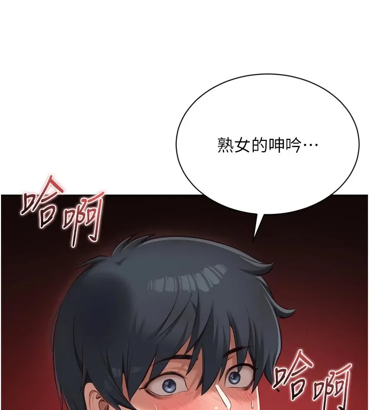 倒追游戏 第1话-允许射后不理的世界 第47页