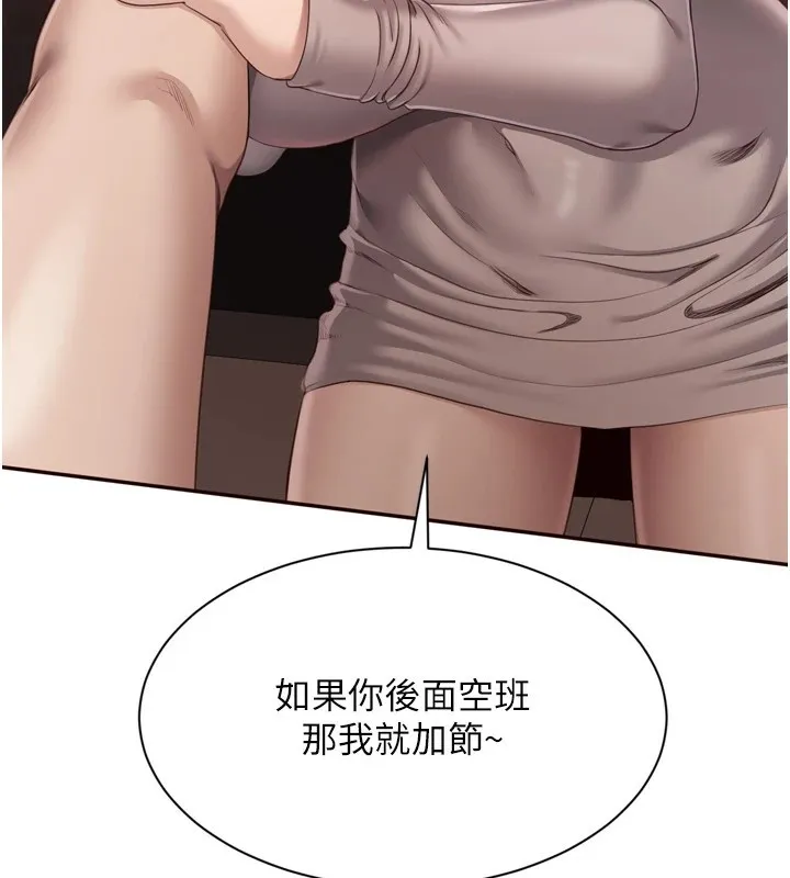倒追游戏 第1话-允许射后不理的世界 第39页