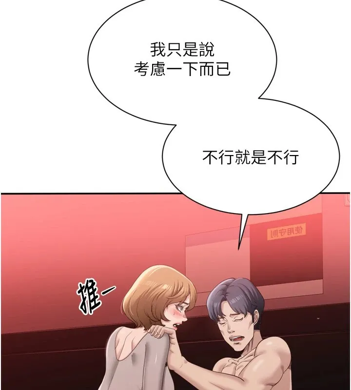 倒追游戏 第1话-允许射后不理的世界 第32页