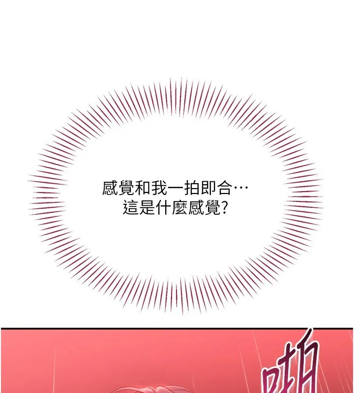 倒追游戏 第1话-允许射后不理的世界 第213页