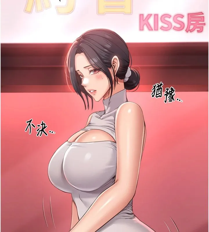 倒追游戏 第1话-允许射后不理的世界 第20页