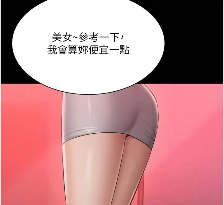倒追游戏 第1话-允许射后不理的世界 第12页