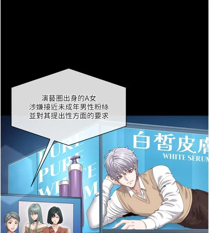 倒追游戏 第1话-允许射后不理的世界 第6页