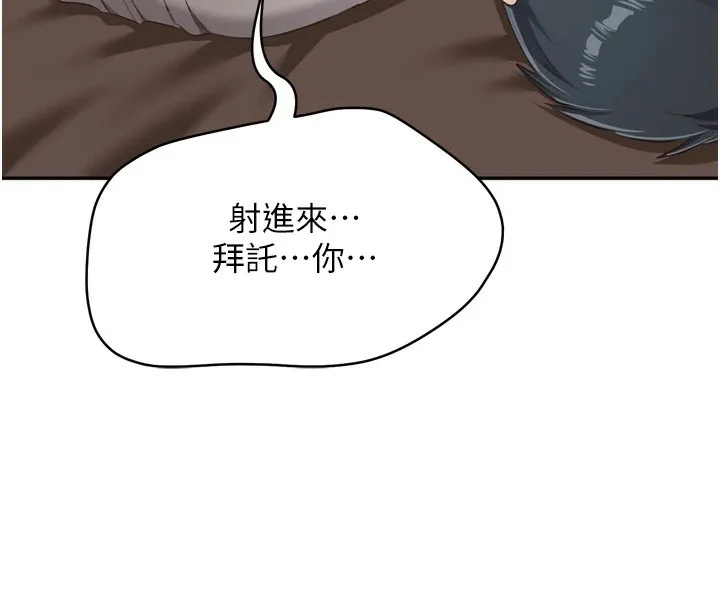 倒追游戏 第1话-允许射后不理的世界 第220页