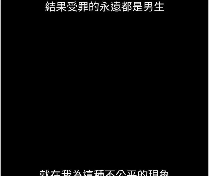 倒追游戏 第1话-允许射后不理的世界 第8页