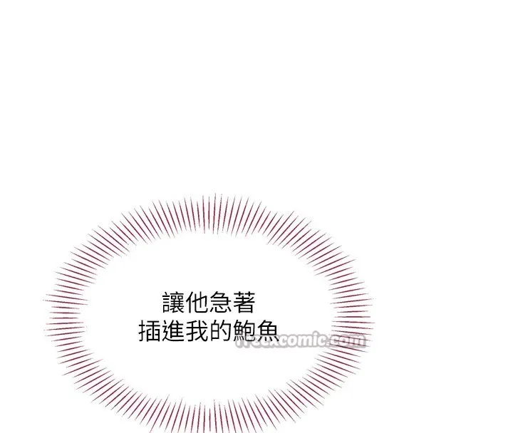 倒追游戏 第1话-允许射后不理的世界 第84页