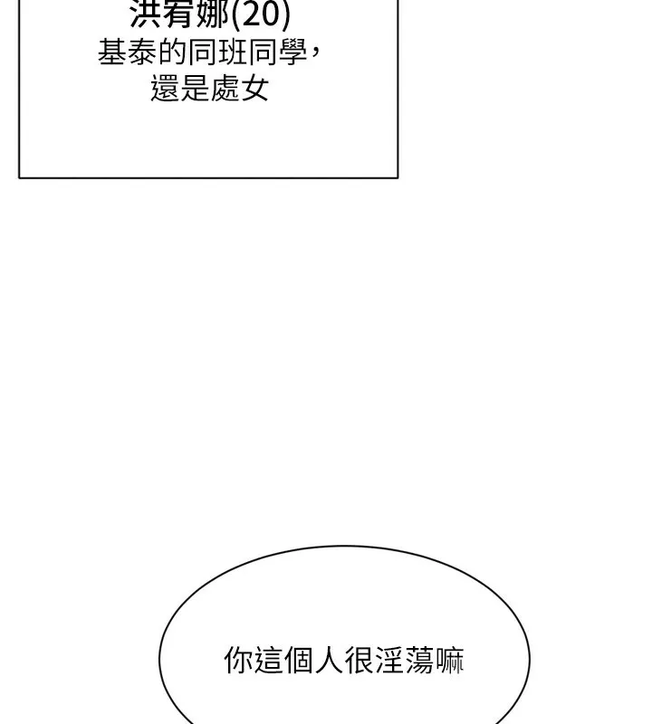 倒追游戏 第1话-允许射后不理的世界 第264页