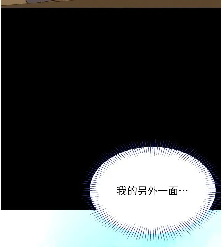 倒追游戏 第1话-允许射后不理的世界 第276页