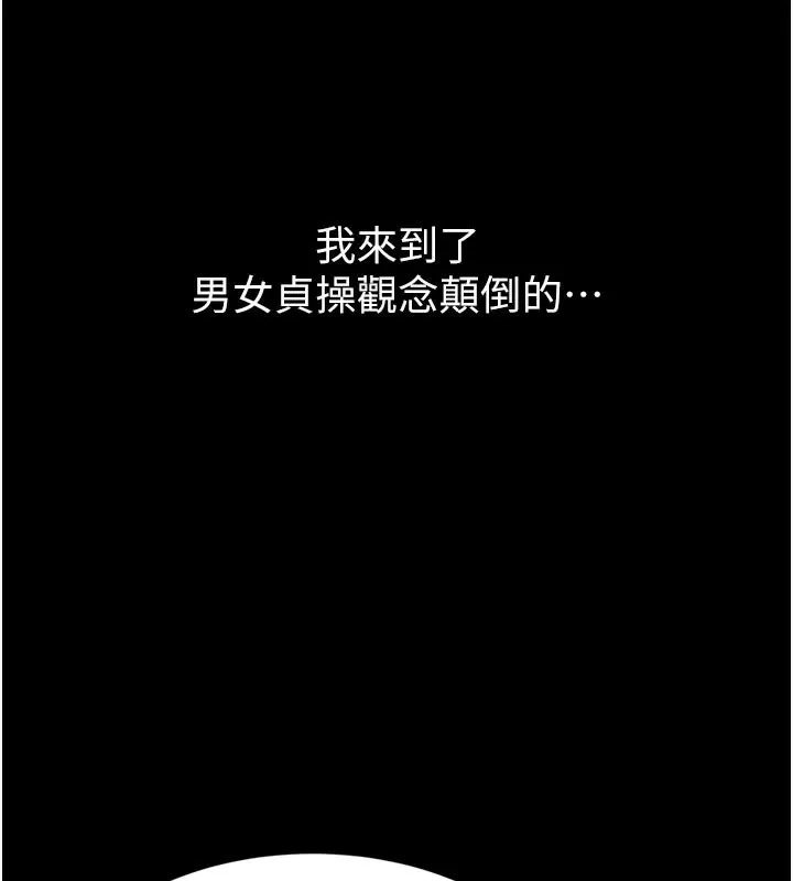 倒追游戏 第1话-允许射后不理的世界 第11页