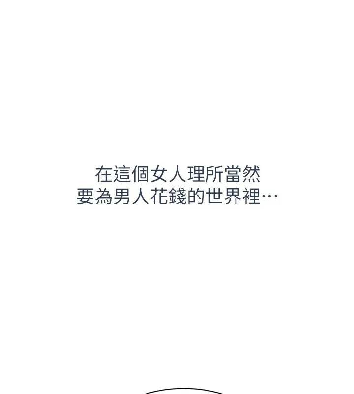 倒追游戏 第1话-允许射后不理的世界 第31页