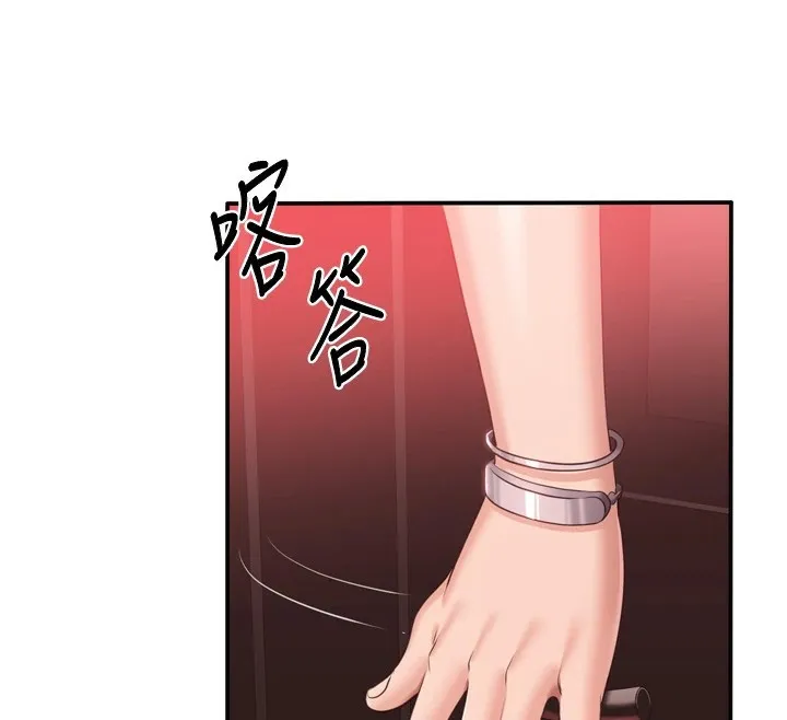 倒追游戏 第1话-允许射后不理的世界 第64页