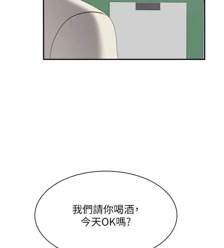 倒追游戏 第1话-允许射后不理的世界 第251页