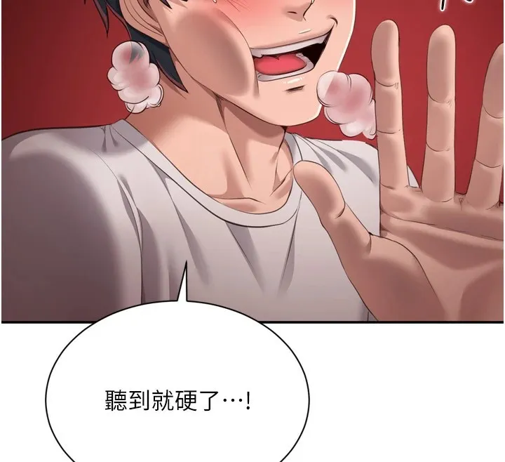 倒追游戏 第1话-允许射后不理的世界 第48页