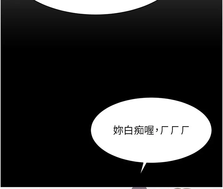 倒追游戏 第1话-允许射后不理的世界 第274页