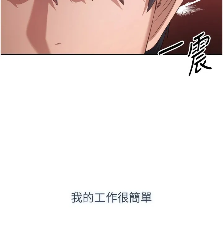 倒追游戏 第1话-允许射后不理的世界 第54页
