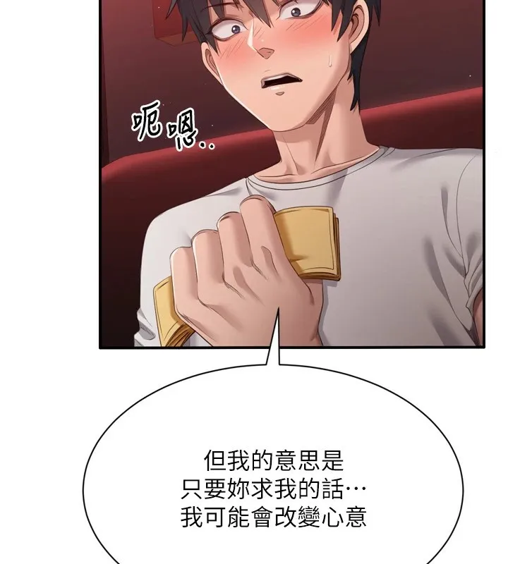 倒追游戏 第1话-允许射后不理的世界 第184页