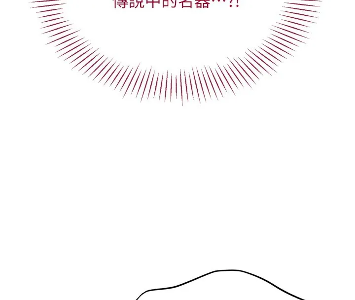 倒追游戏 第1话-允许射后不理的世界 第216页
