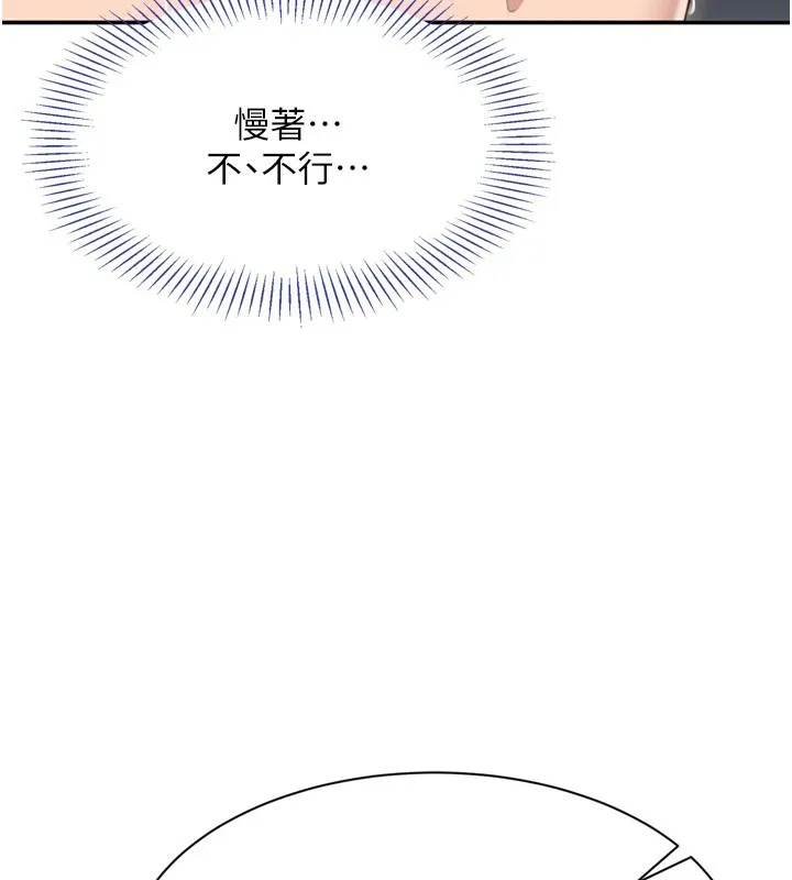 倒追游戏 第1话-允许射后不理的世界 第272页