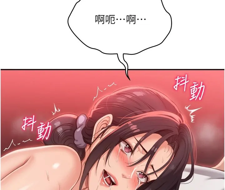 倒追游戏 第1话-允许射后不理的世界 第230页