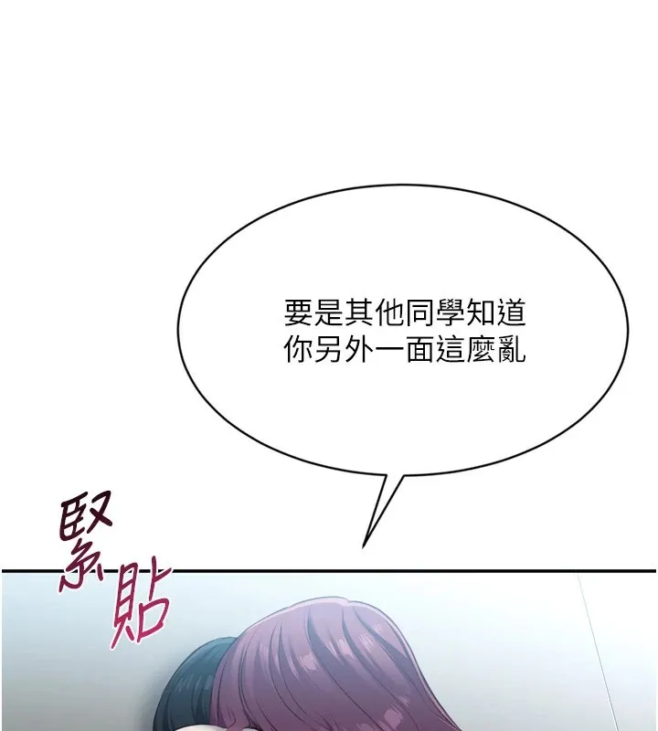 倒追游戏 第1话-允许射后不理的世界 第267页