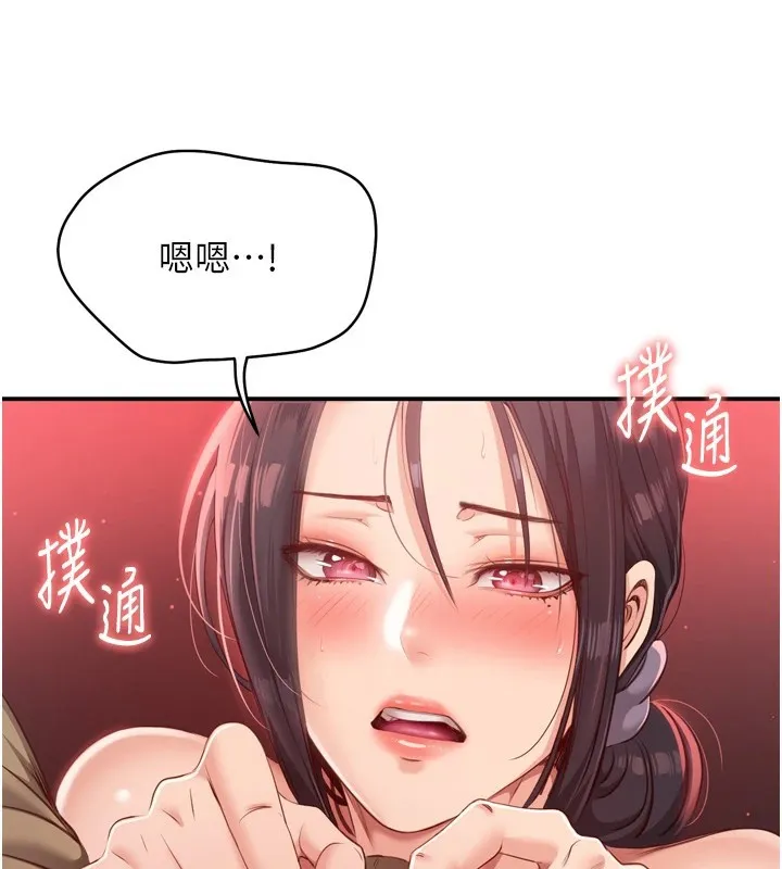 倒追游戏 第1话-允许射后不理的世界 第152页