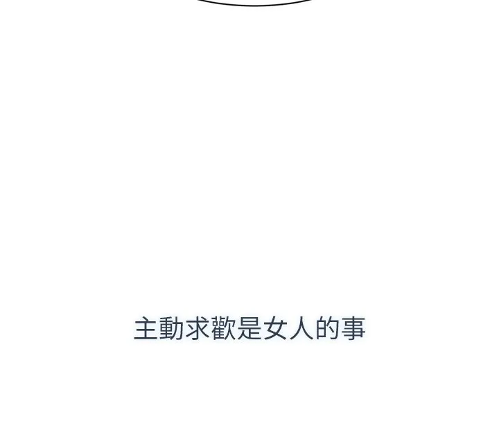 倒追游戏 第1话-允许射后不理的世界 第40页