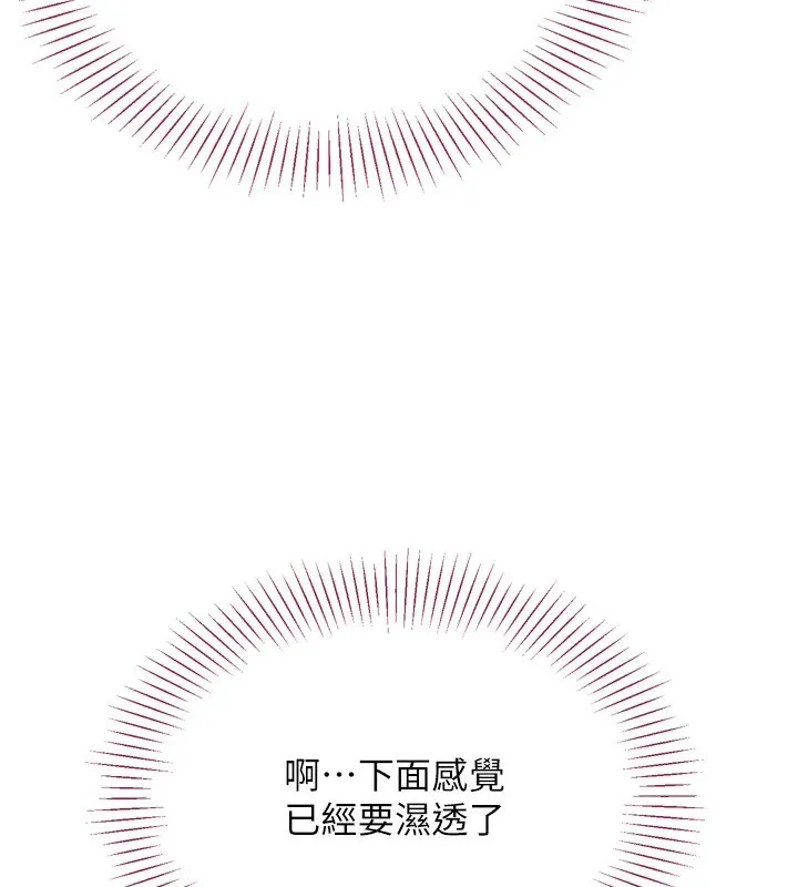 倒追游戏 第1话-允许射后不理的世界 第25页