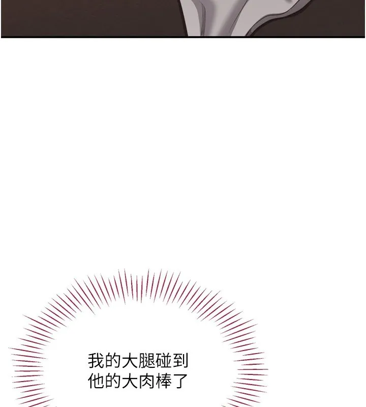 倒追游戏 第1话-允许射后不理的世界 第124页