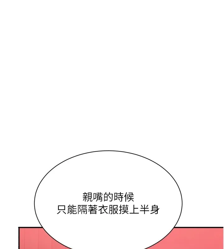 倒追游戏 第1话-允许射后不理的世界 第58页