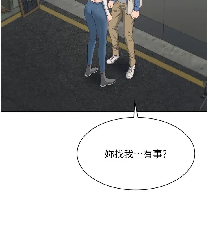 倒追游戏 第1话-允许射后不理的世界 第260页