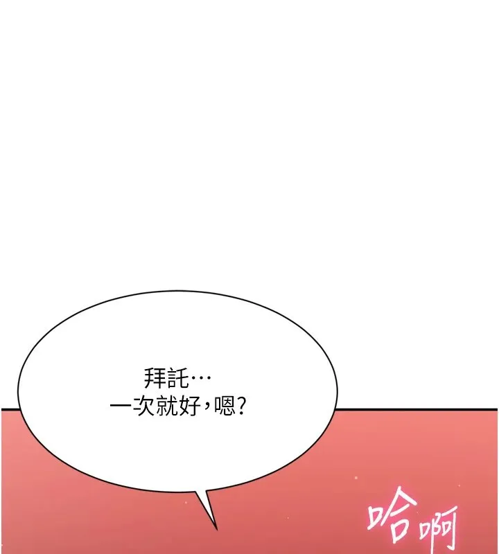 倒追游戏 第1话-允许射后不理的世界 第189页