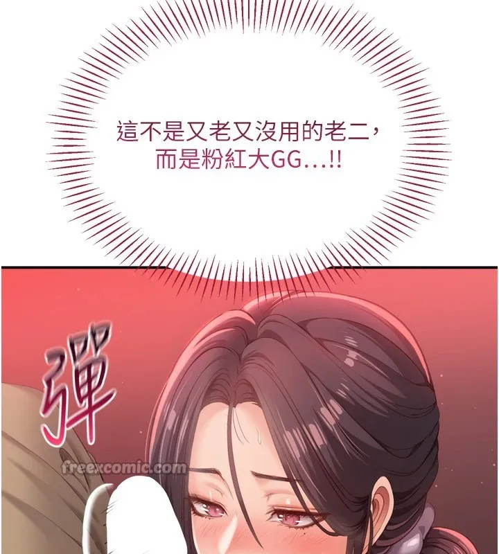 倒追游戏 第1话-允许射后不理的世界 第154页
