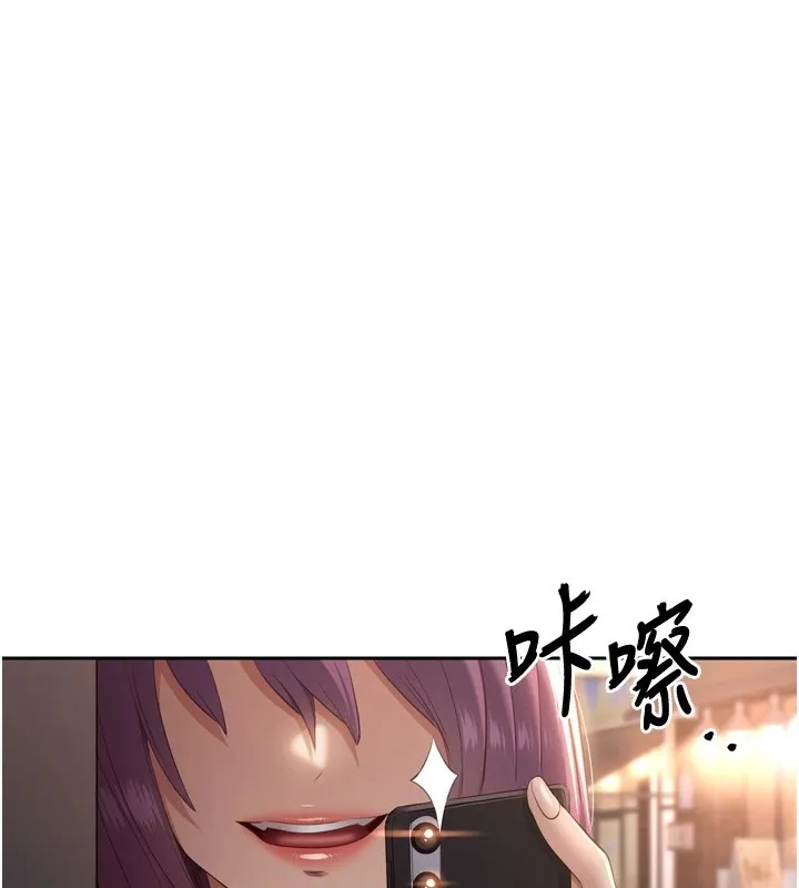 倒追游戏 第1话-允许射后不理的世界 第245页