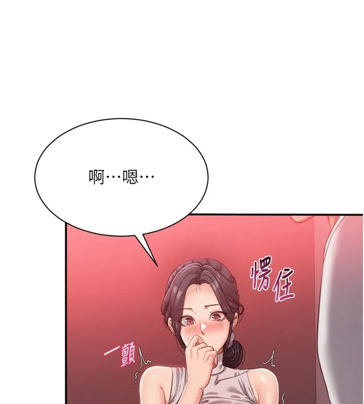 倒追游戏 第1话-允许射后不理的世界 第106页