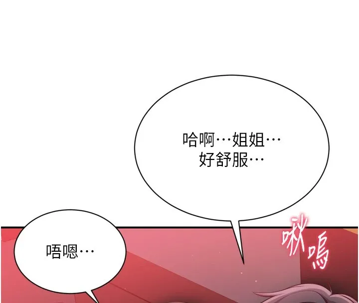 倒追游戏 第1话-允许射后不理的世界 第130页